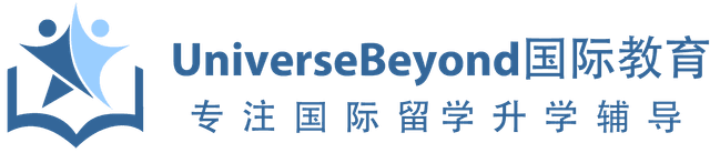 UniverseBeyond国际教育