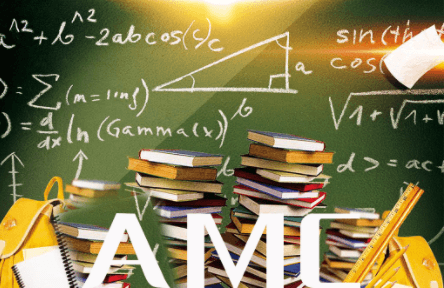 美国AMC数学竞赛